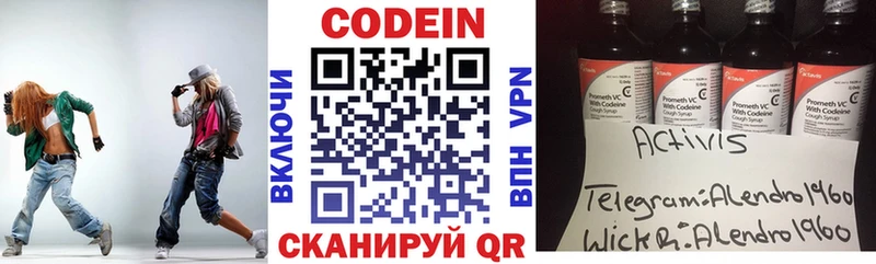 сколько стоит Медынь darknet какой сайт Codein напиток Lean (лин)