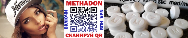 Метадон белоснежный Медынь